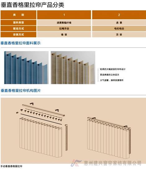 垂直香格里拉簾3.jpg